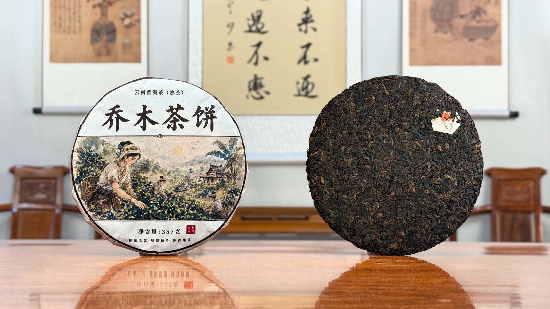 2020 Arbor Tree Ripe Pu-erh Tea Cake (Shou) displayed in a traditional Chinese tea house