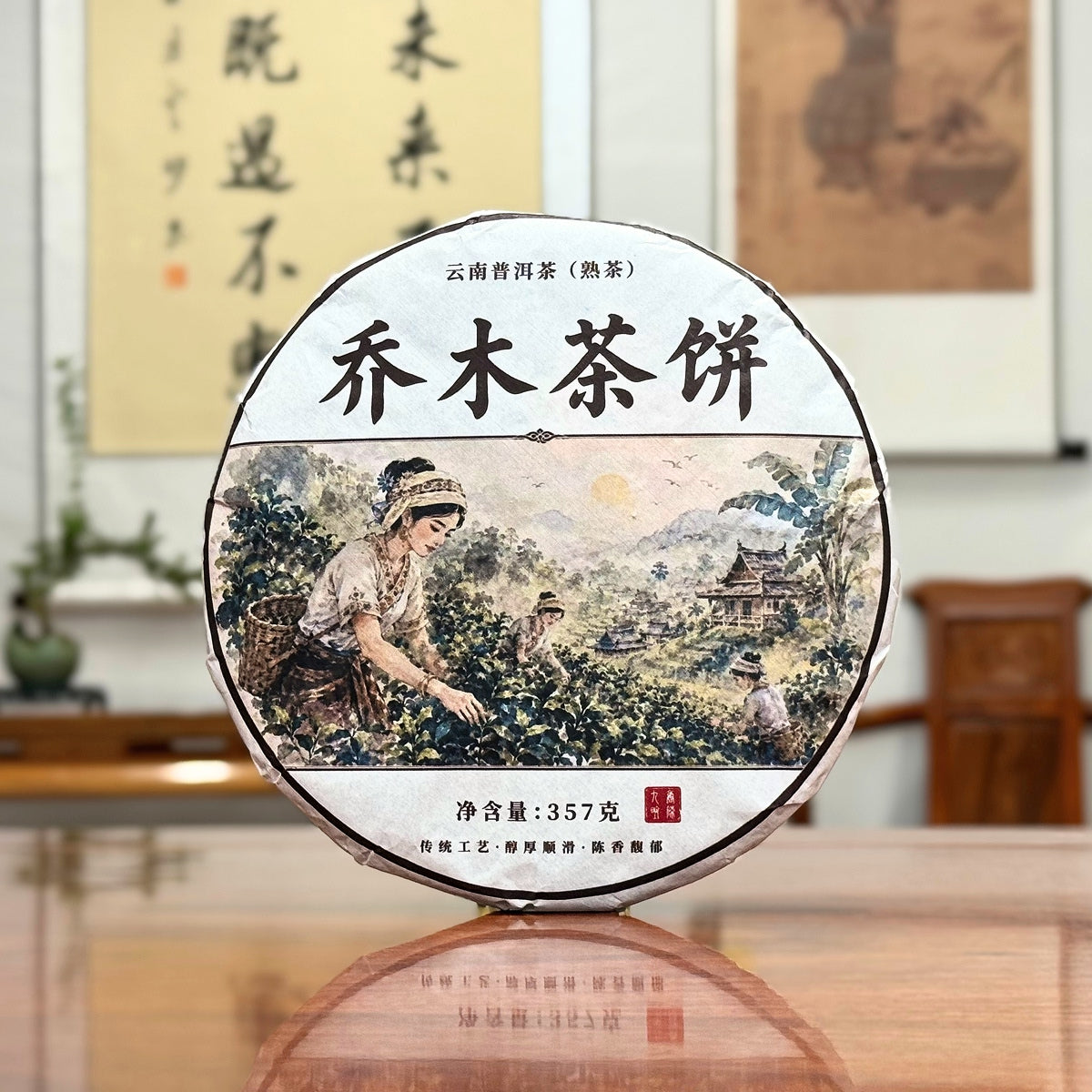 2020 Arbor Tree Ripe Pu-erh Tea Cake (Shou) displayed in a Chinese tea store