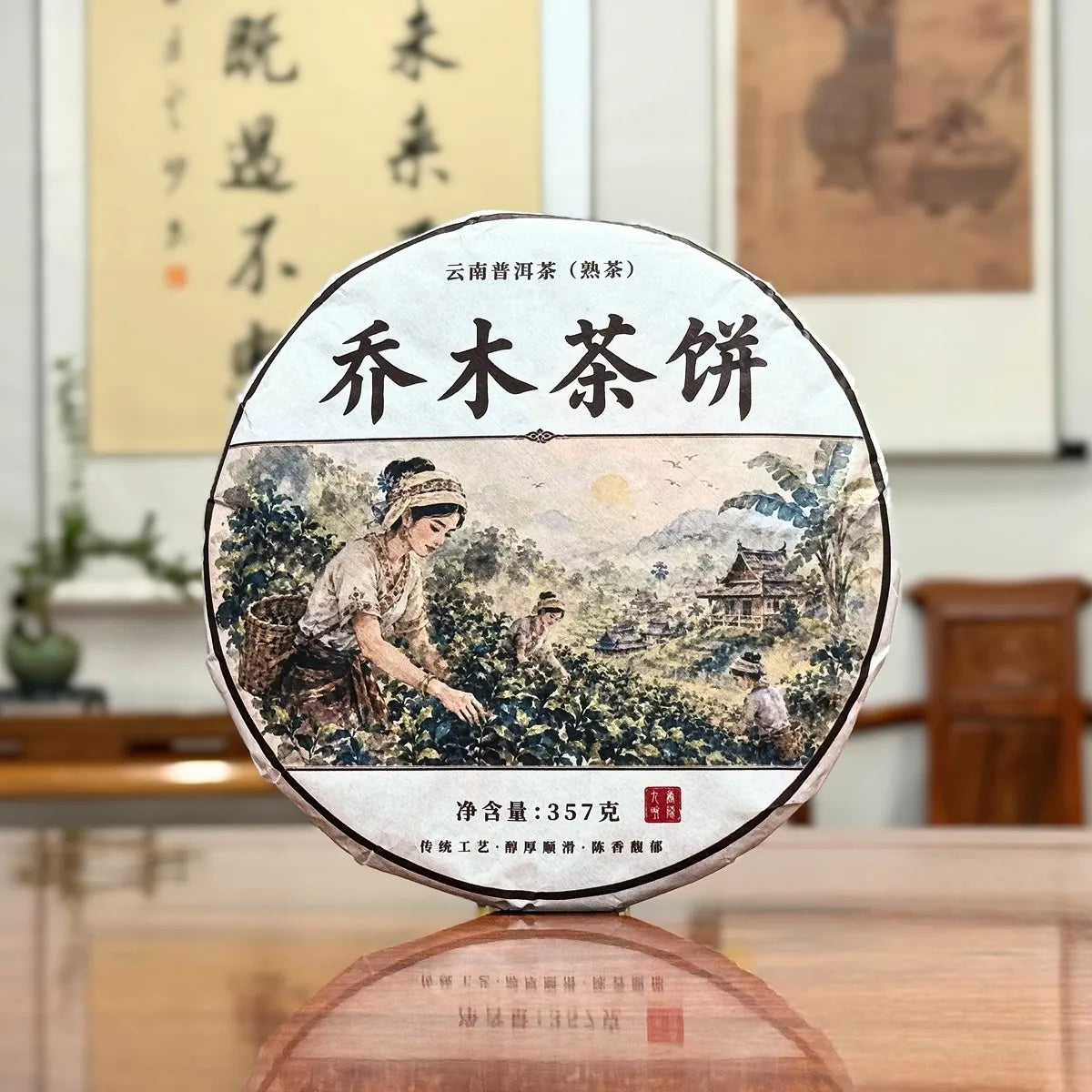 2020 Arbor Tree Ripe Pu-erh Tea Cake (Shou) displayed in a Chinese tea store