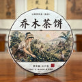 2020 Arbor Tree Ripe Pu-erh Tea Cake (Shou) from Yunnan, a ripe Pu-erh tea cake made from arbor tea trees