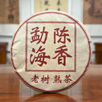 2020 Menghai Ripe Pu-erh Tea Cake (Shou) showing its dark tea characteristics and deep red liquor