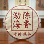 2020 Menghai Ripe Pu-erh Tea Cake (Shou) showing its dark tea characteristics and deep red liquor