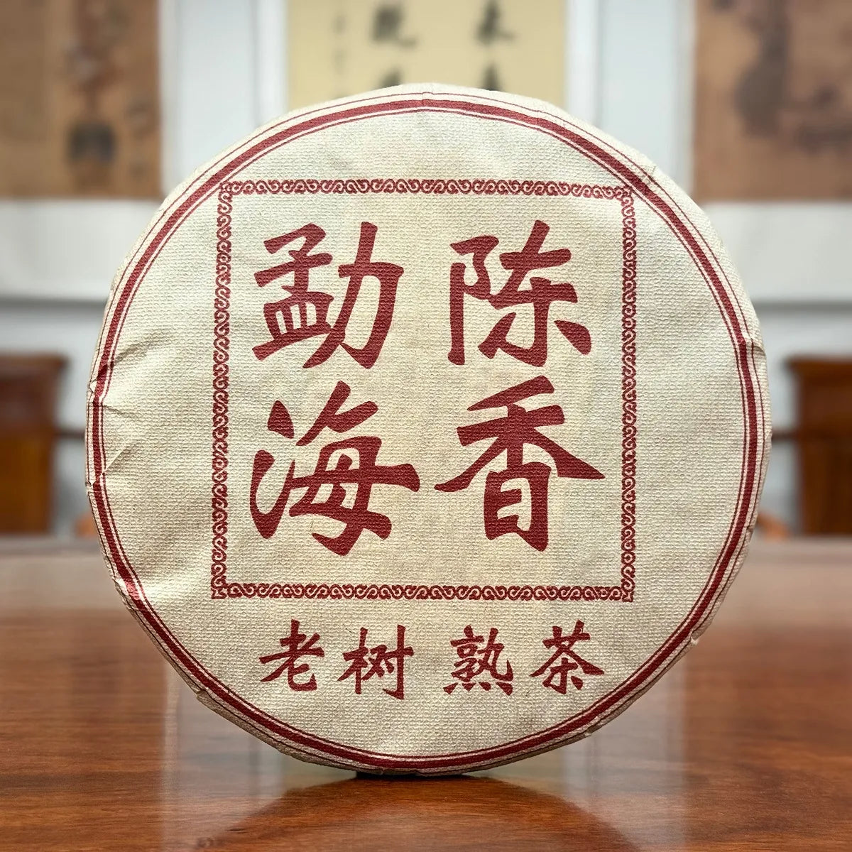 2020 Menghai Ripe Pu-erh Tea Cake (Shou) showing its dark tea characteristics and deep red liquor