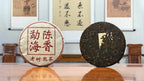 2020 Menghai Ripe Pu-erh Tea Cake (Shou) live product display in a traditional Chinese tea house