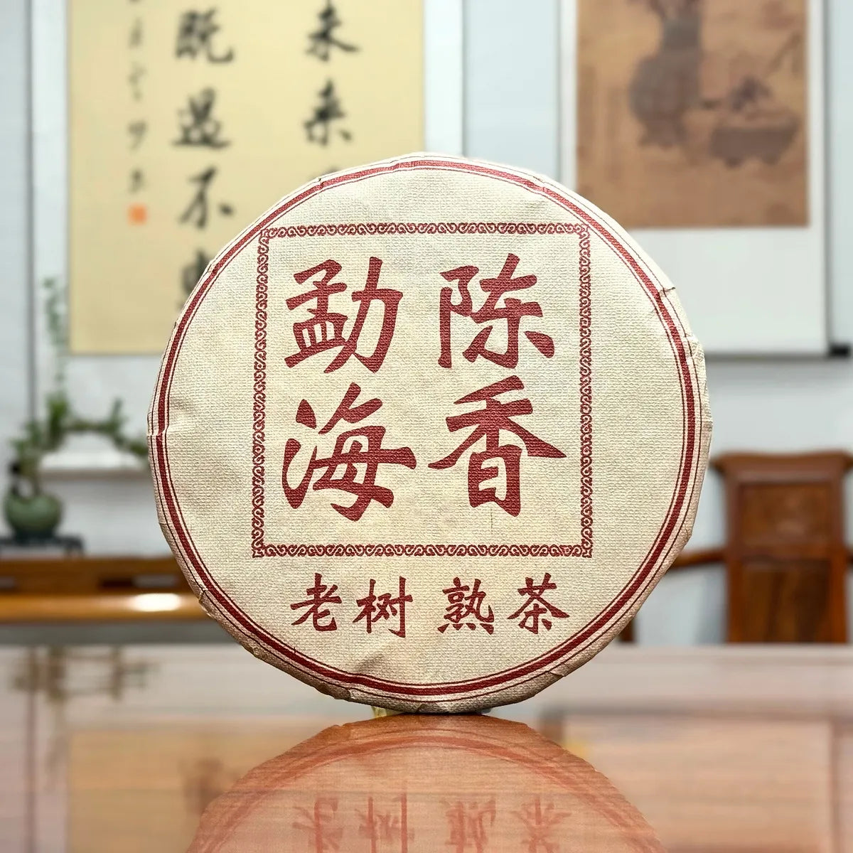2020 Menghai Ripe Pu-erh Tea Cake (Shou) displayed at Chinese Tea Group tea house
