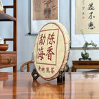 2020 Menghai Ripe Pu-erh Tea Cake (Shou) side view showing traditional compressed tea cake craftsmanship