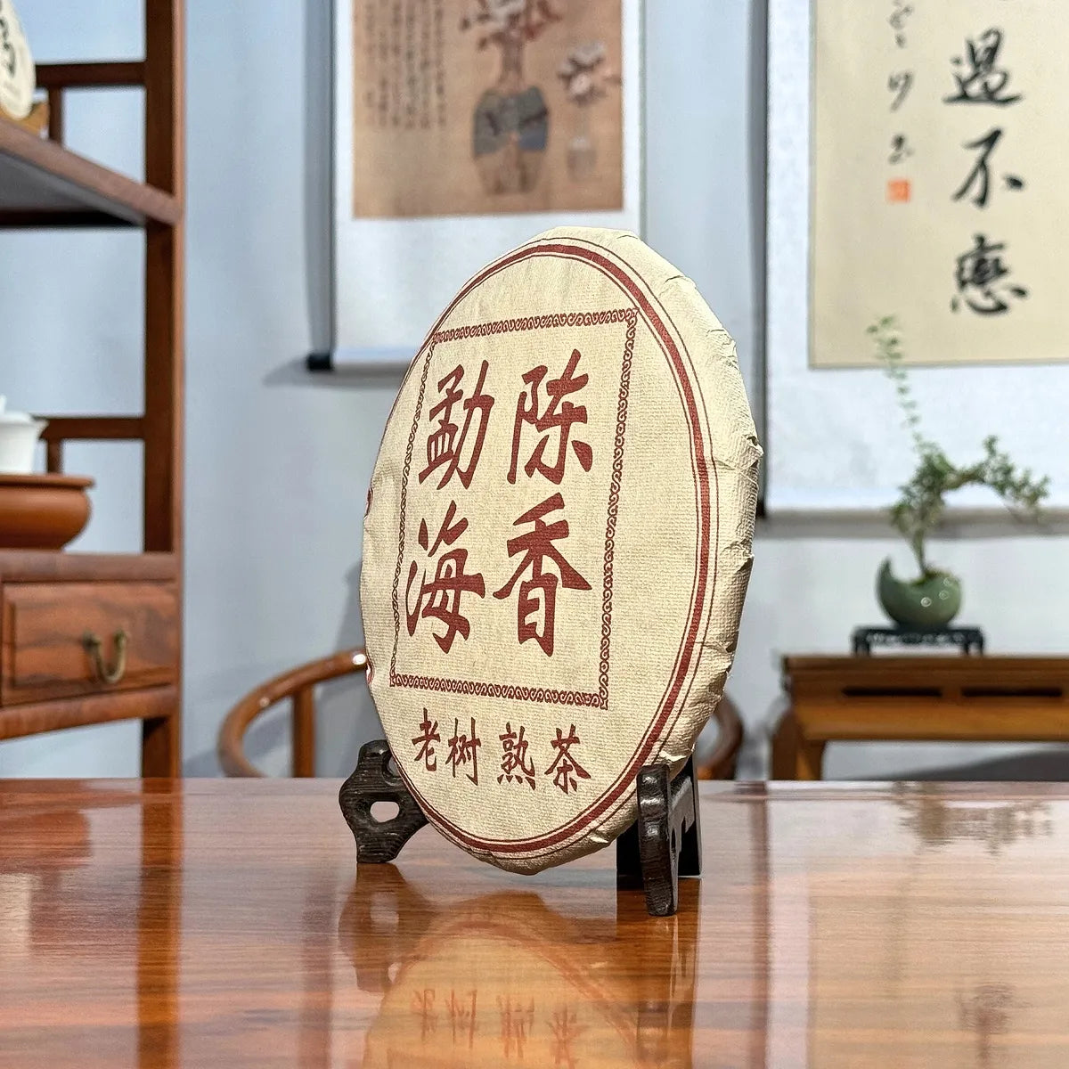 2020 Menghai Ripe Pu-erh Tea Cake (Shou) side view showing traditional compressed tea cake craftsmanship