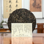2020 Wan Gong Raw Pu-erh Tea Cake inner ticket and product details