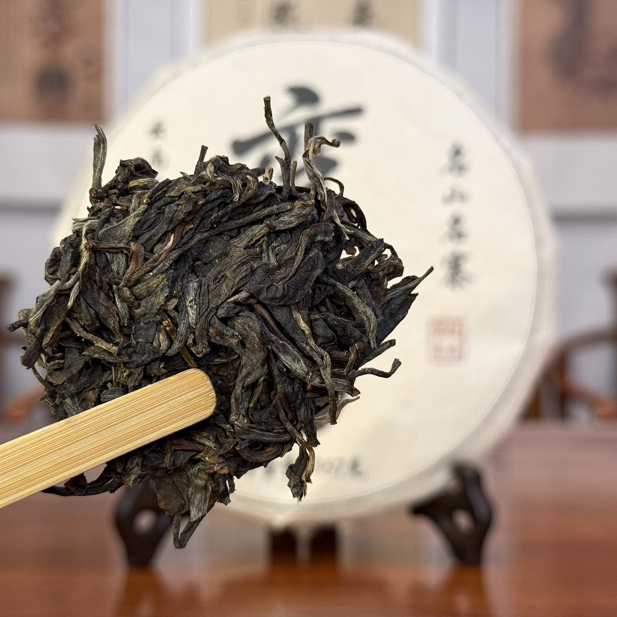 2020 Wan Gong Raw Pu-erh Tea Cake sample for tasting
