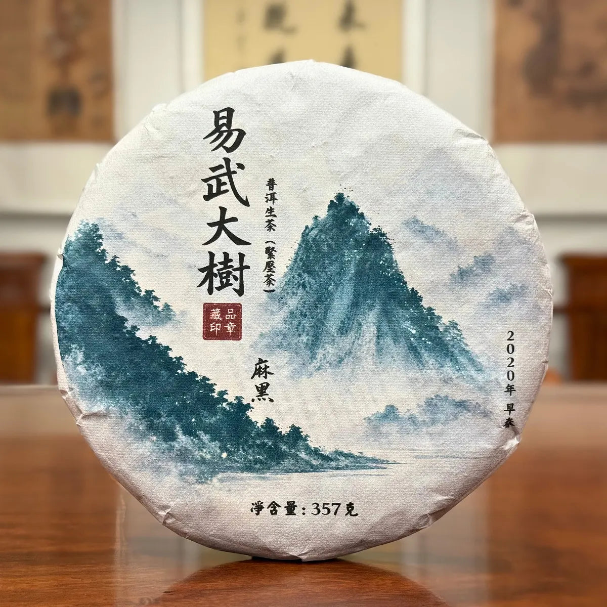 2020 Yiwu Mahei Raw Pu-erh Tea Cake, a single-origin Yunnan Pu-erh tea from Mahei Village