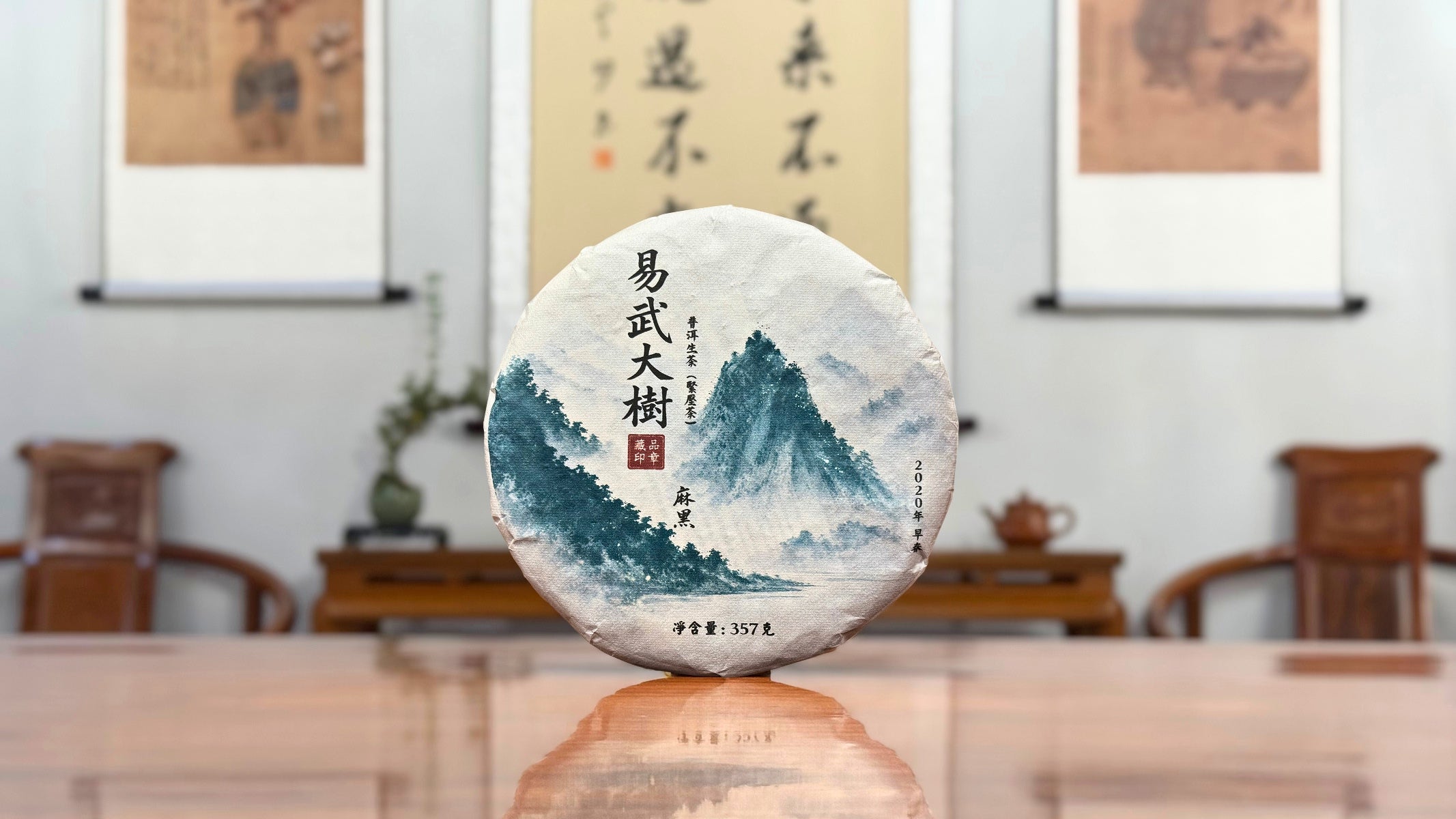2020 Yiwu Mahei Raw Pu-erh Tea Cake, authentic Yunnan Pu-erh tea from Mahei Village