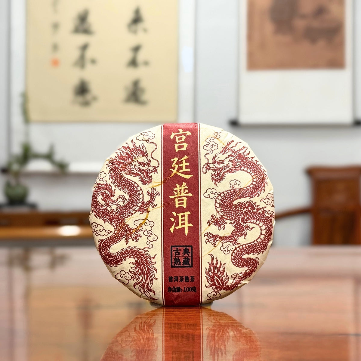 2021 Imperial-Grade Ripe Pu-erh Tea Cake (Shou) real product image for online tea store