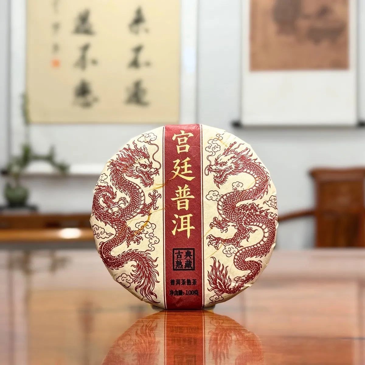 2021 Imperial-Grade Ripe Pu-erh Tea Cake (Shou) real product image for online tea store