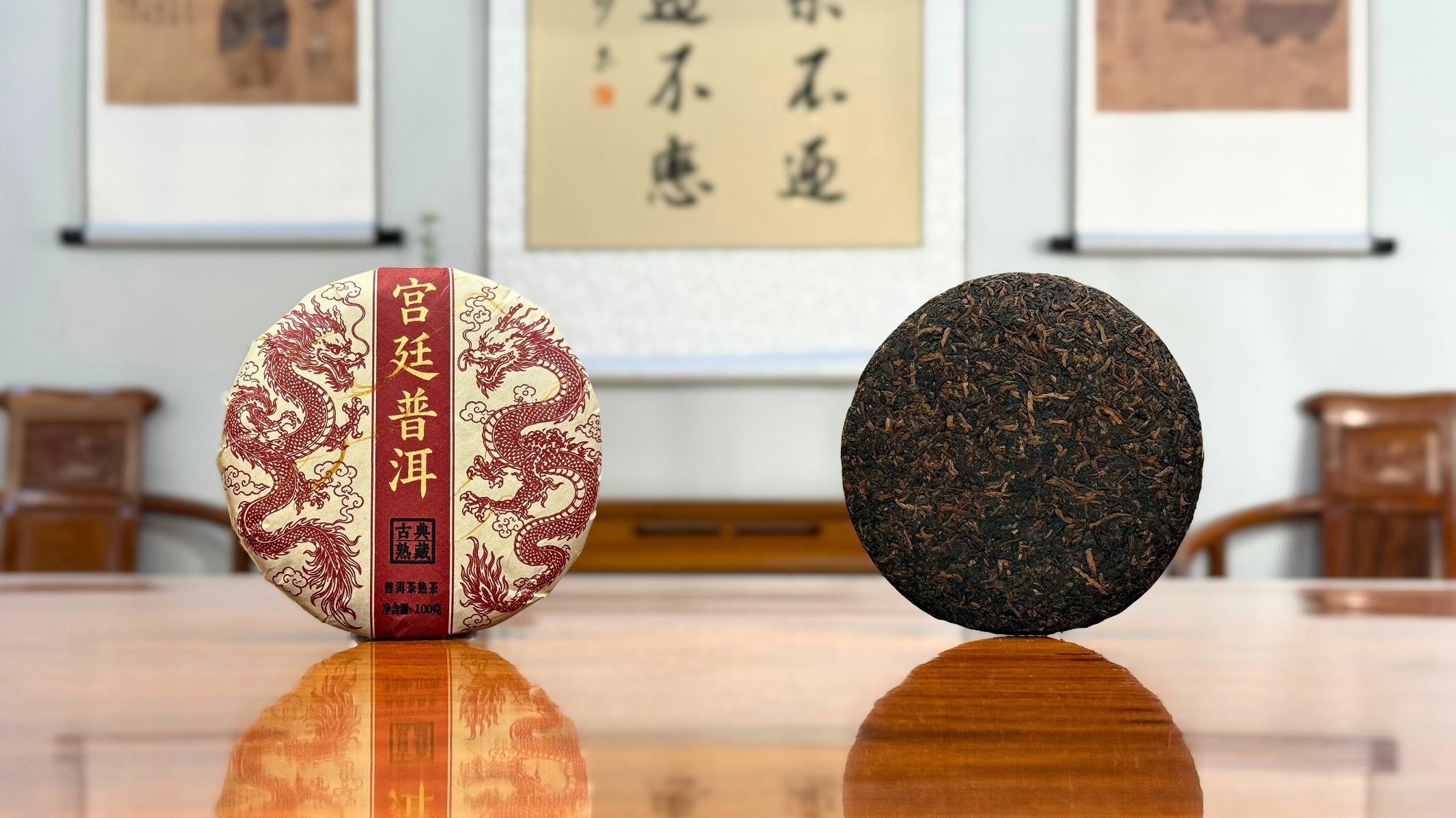 2021 Imperial-Grade Ripe Pu-erh Tea Cake (Shou) photographed at Chinese Tea Group tea house