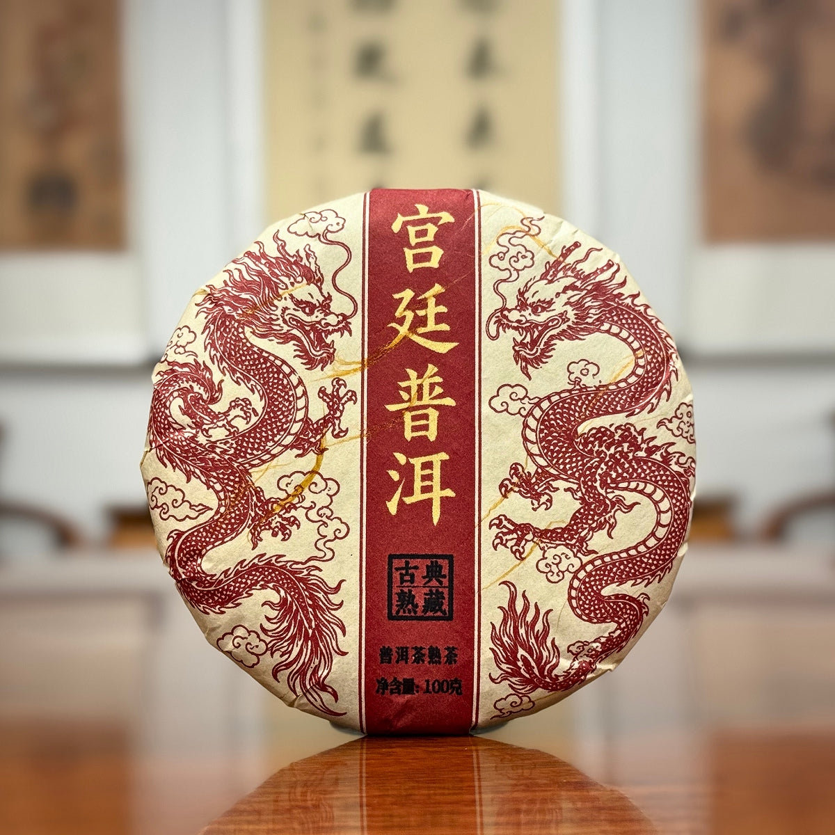 2021 Imperial-Grade Ripe Pu-erh Tea Cake (Shou) from Yunnan, premium ripe Pu-erh tea cake with golden buds and aged appearance