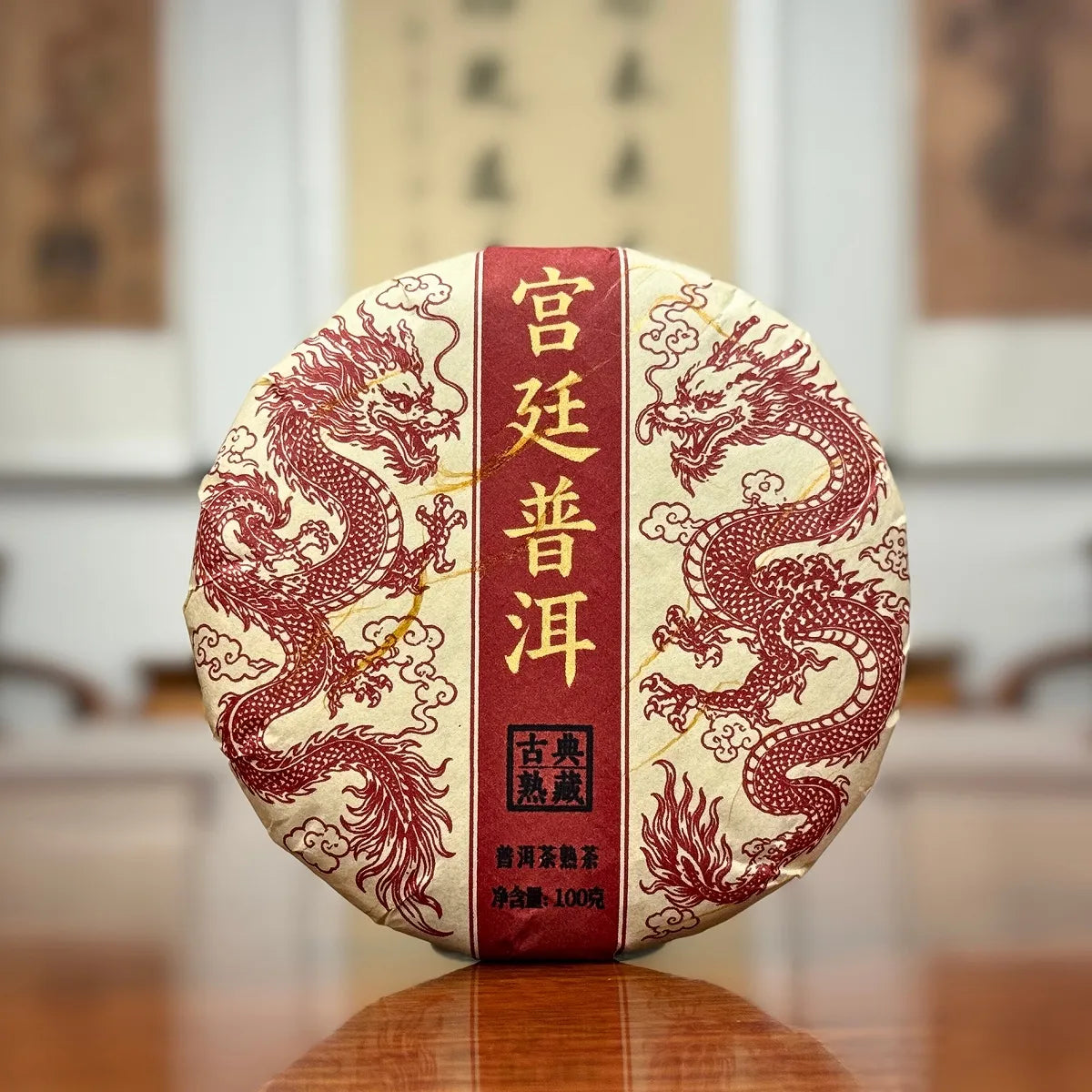 2021 Imperial-Grade Ripe Pu-erh Tea Cake (Shou) from Yunnan, premium ripe Pu-erh tea cake with golden buds and aged appearance