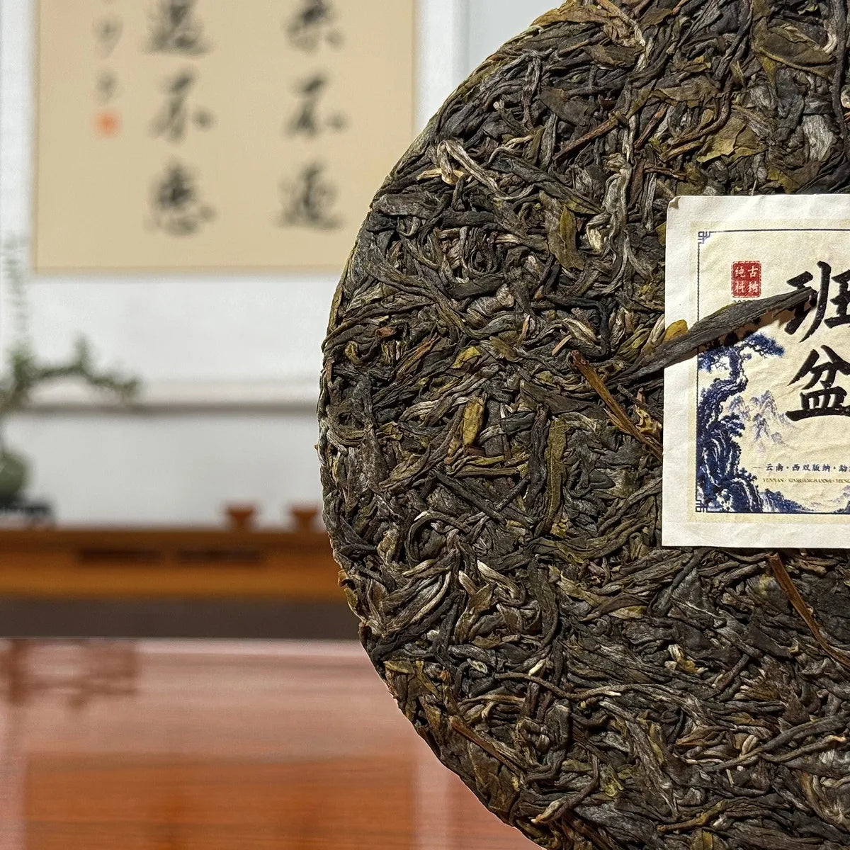 2022 Ban Pen Ancient Tree Raw Pu-erh Tea Cake showing detailed leaf strips and ancient tree tea characteristics