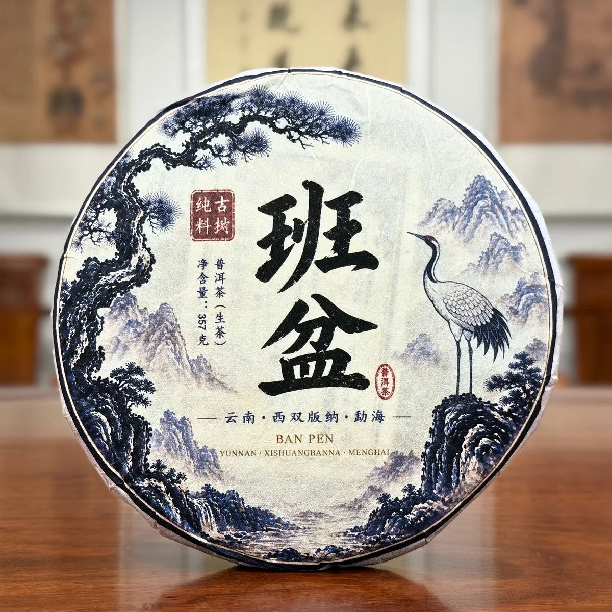 2022 Ban Pen Ancient Tree Raw Pu-erh Tea Cake from Banpen tea region in Yunnan, China
