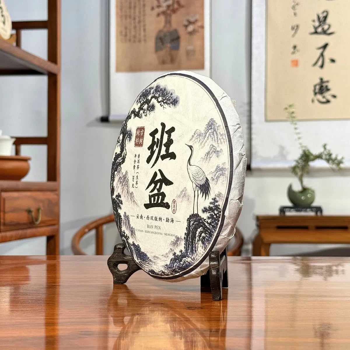 2022 Ban Pen Ancient Tree Raw Pu-erh Tea Cake side view showing the traditional compressed cake shape