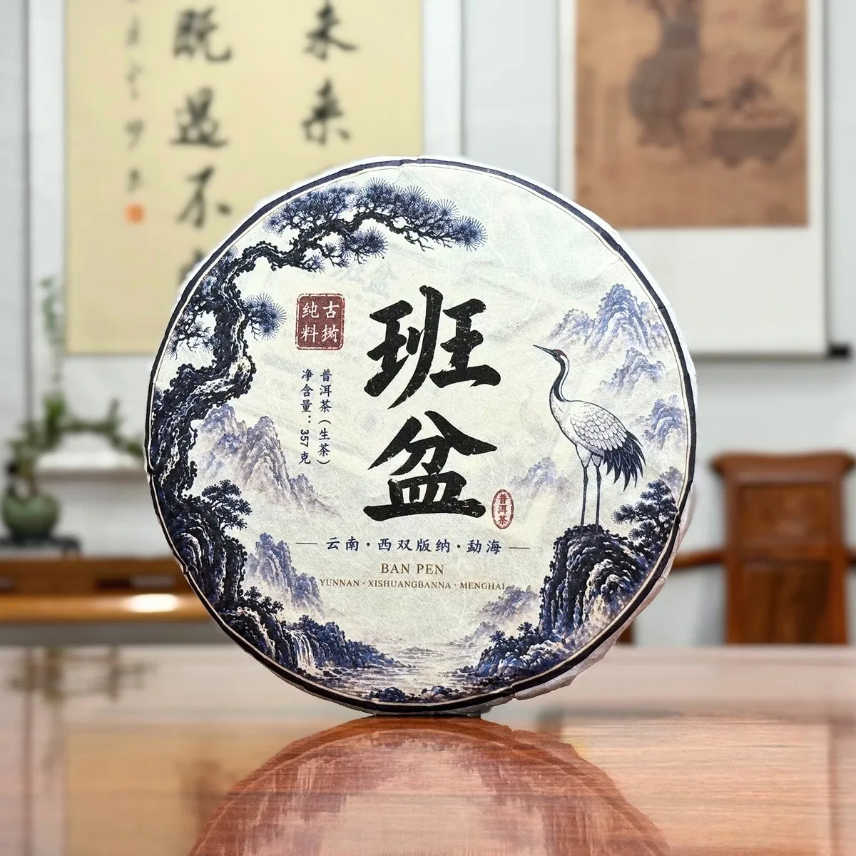2022 Ban Pen Ancient Tree Raw Pu-erh Tea Cake displayed at Chinese Tea Group tea house