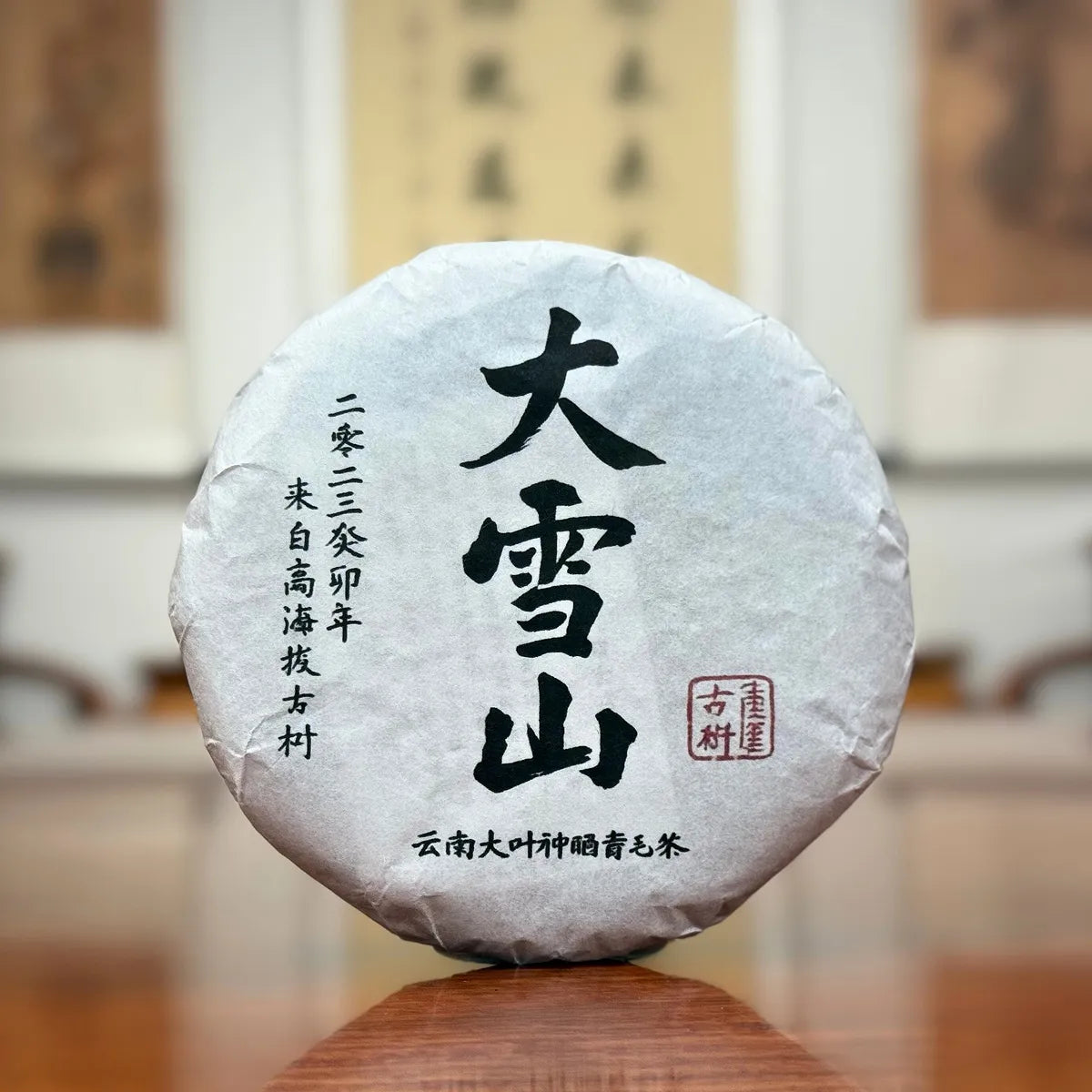 2023 Da Xue Shan Ancient Tree Raw Pu-erh Tea Cake product image by Chinese Tea Group