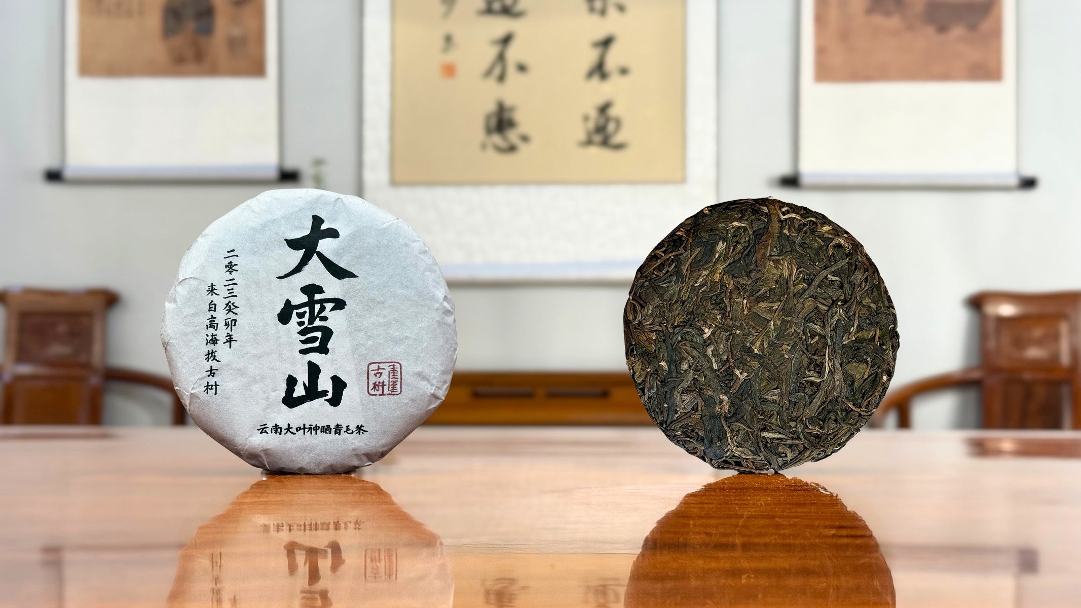 2023 Da Xue Shan Ancient Tree Raw Pu-erh Tea Cake in a traditional Chinese tea house setting