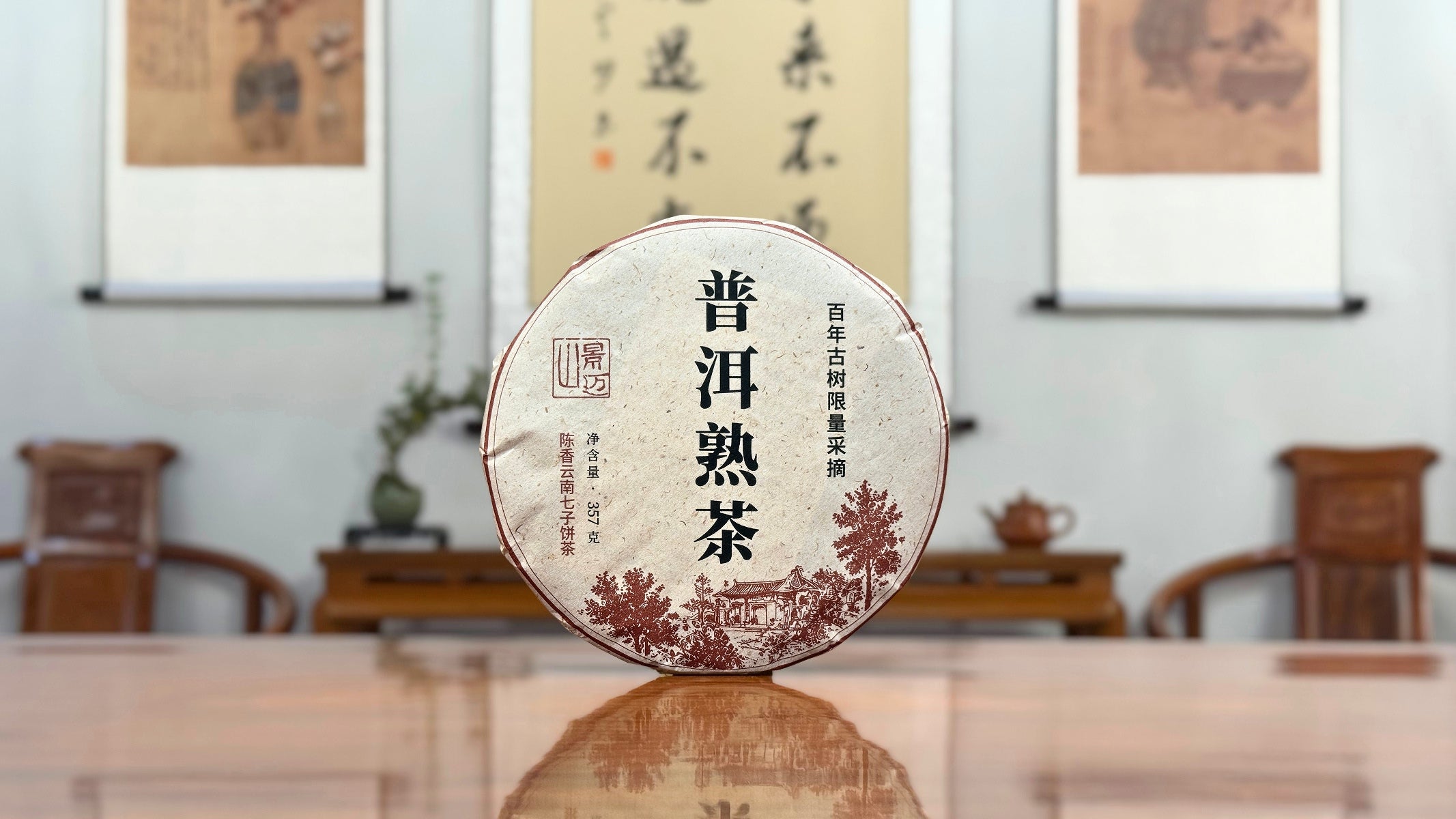 2023 Jingmai Mountain Ancient Tree Ripe Pu-erh Tea Cake (Shou) authentic Yunnan Pu-erh tea cake