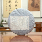 2023 Jingmai Mountain Ancient Tree Ripe Pu-erh Tea Cake (Shou) with traditional cotton paper inner wrapping