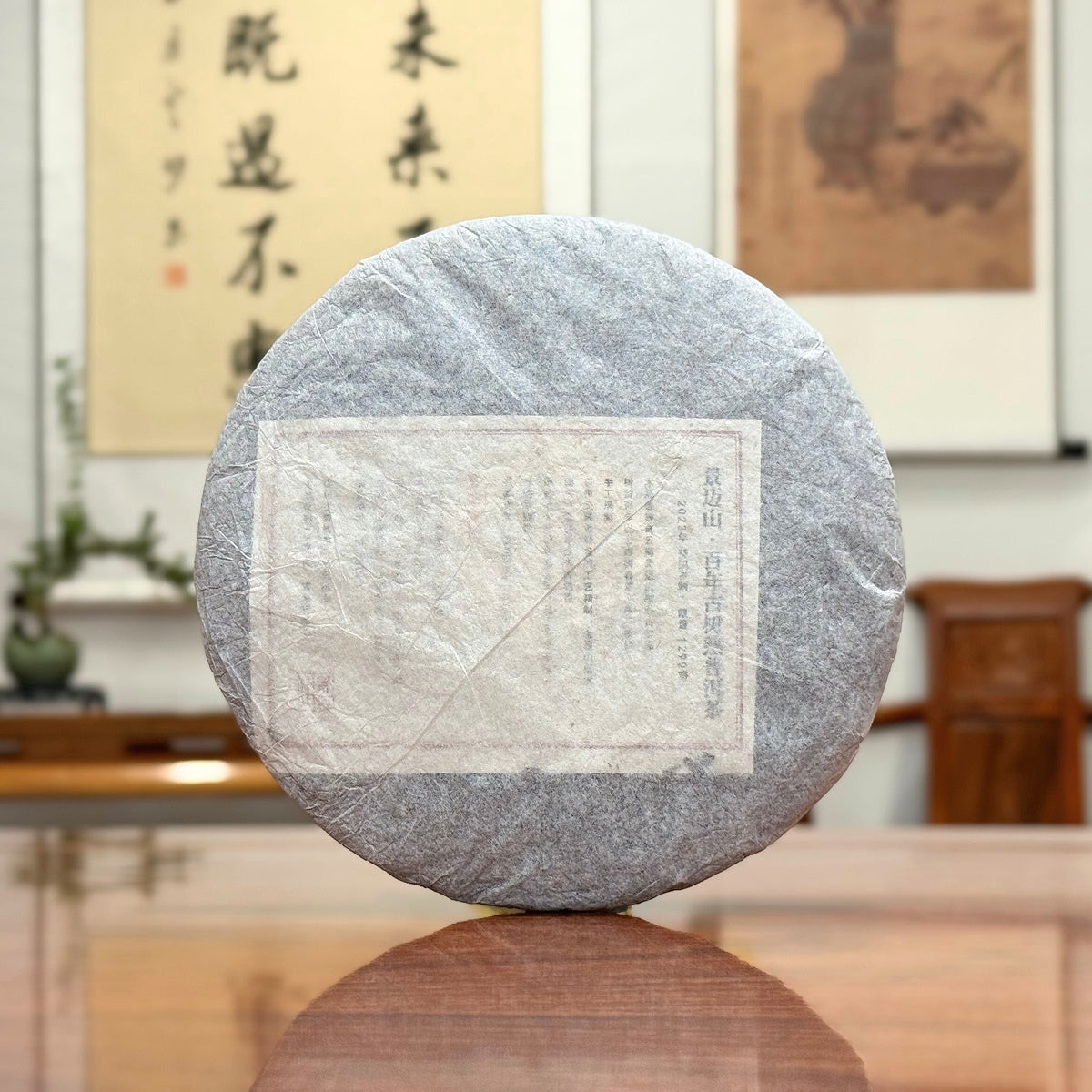 2023 Jingmai Mountain Ancient Tree Ripe Pu-erh Tea Cake (Shou) with traditional cotton paper inner wrapping