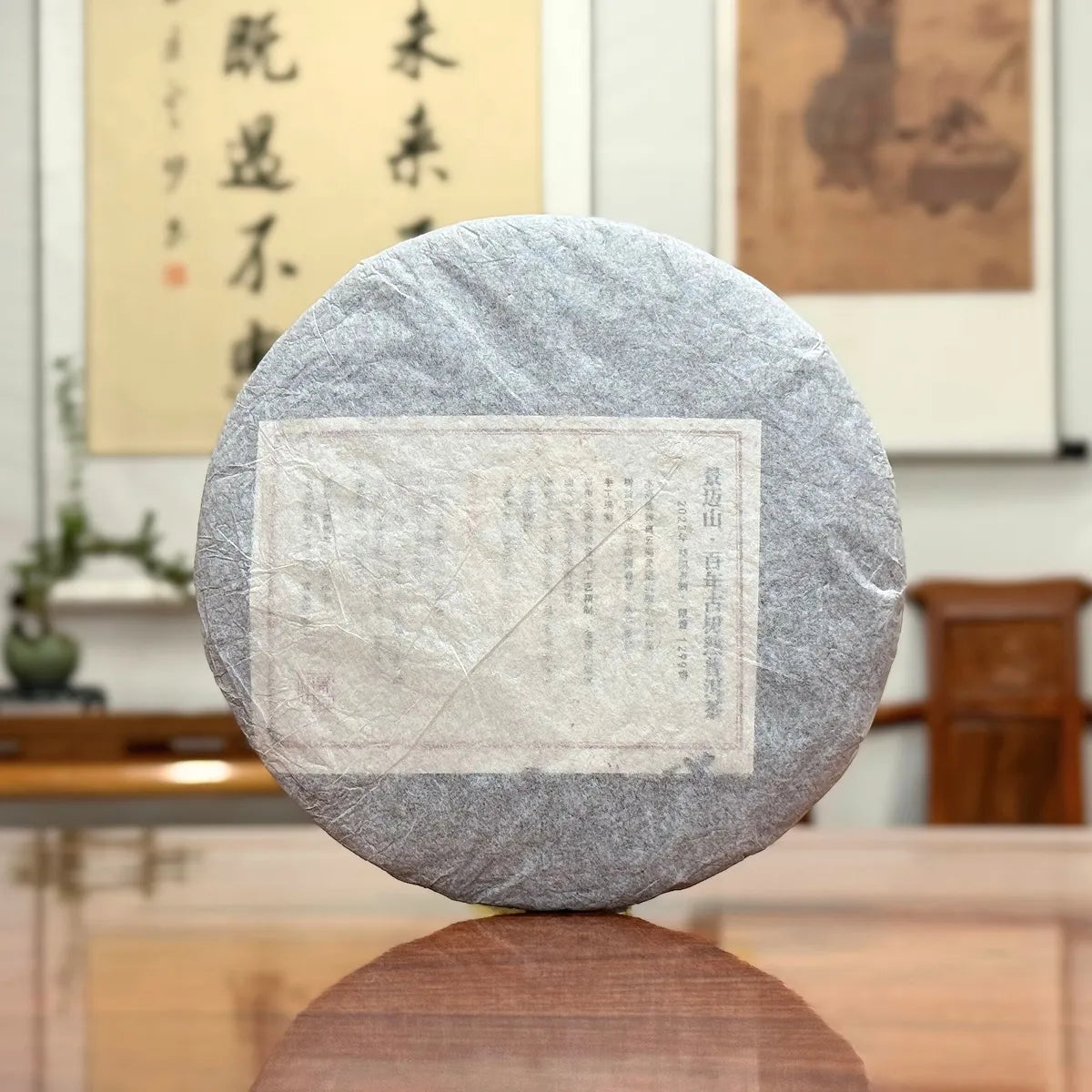 2023 Jingmai Mountain Ancient Tree Ripe Pu-erh Tea Cake (Shou) with traditional cotton paper inner wrapping