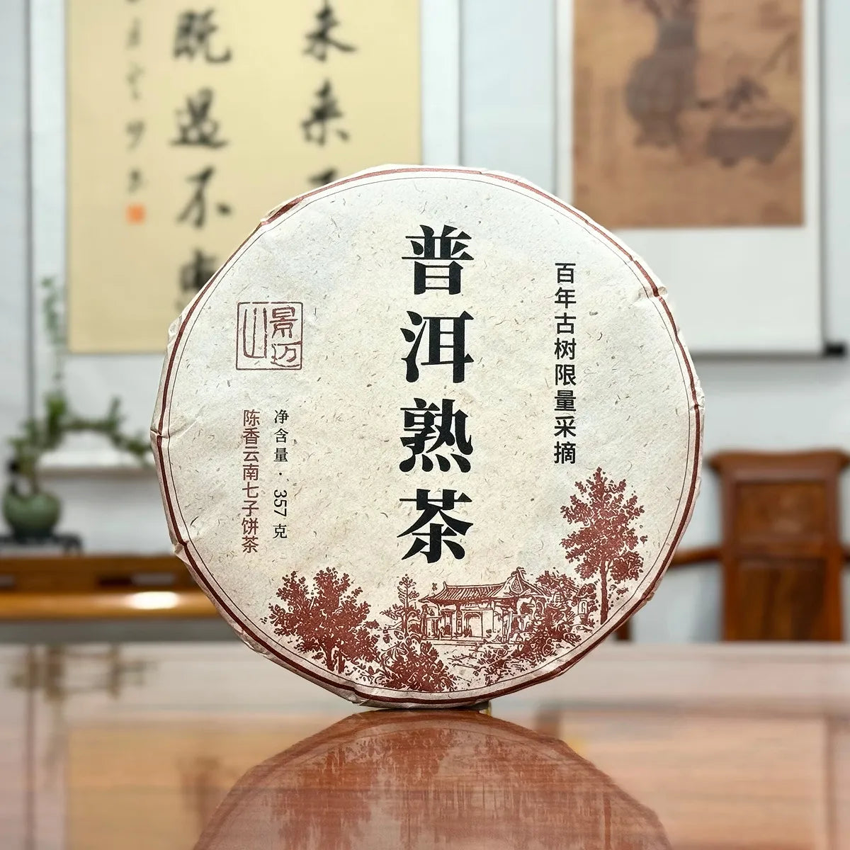 2023 Jingmai Mountain Ancient Tree Ripe Pu-erh Tea Cake (Shou) displayed at Chinese Tea Group online tea store
