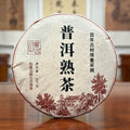 2023 Jingmai Mountain Ancient Tree Ripe Pu-erh Tea Cake (Shou) premium Yunnan ripe Pu-erh tea cake