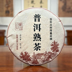 2023 Jingmai Mountain Ancient Tree Ripe Pu-erh Tea Cake (Shou) premium Yunnan ripe Pu-erh tea cake