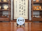 2023 Single Tree Lao Ban Zhang Raw Pu-erh Tea Cake In Tea House