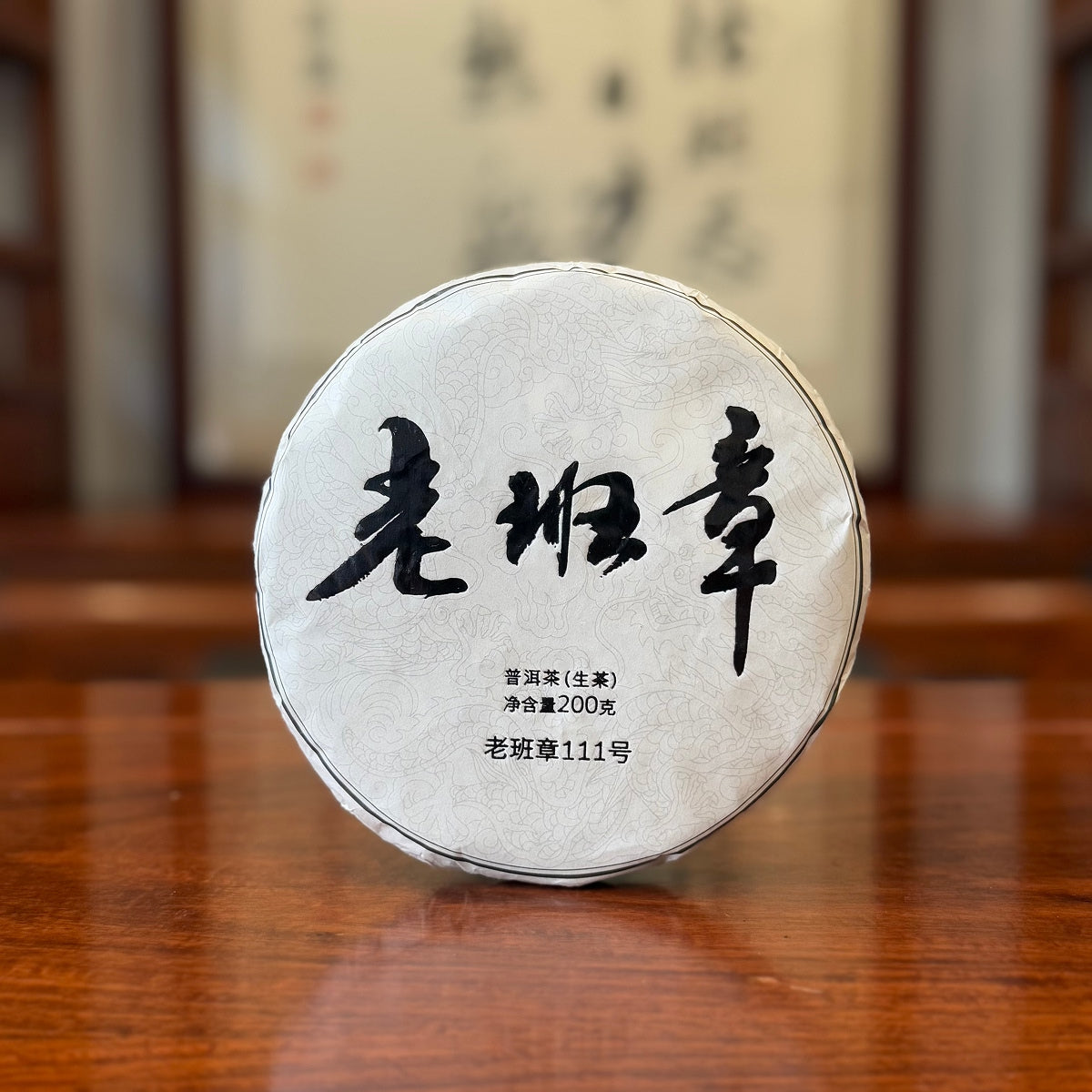 2023 Lao Ban Zhang Pu-erh Tea Cake 1