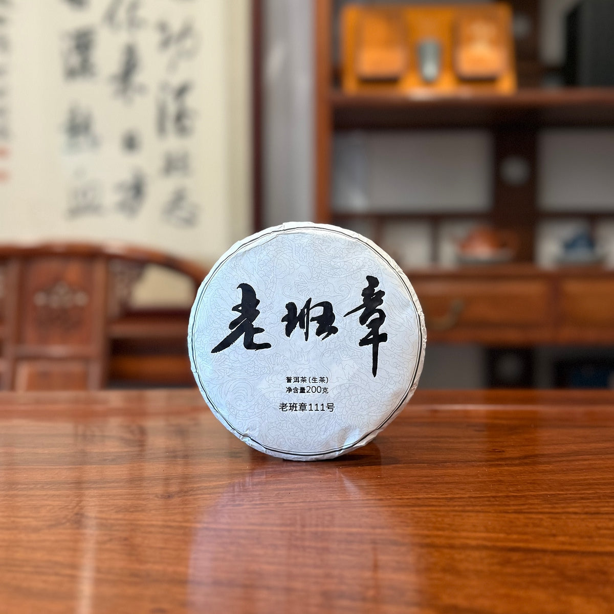 2023 Lao Ban Zhang Pu-erh Tea Cake 3