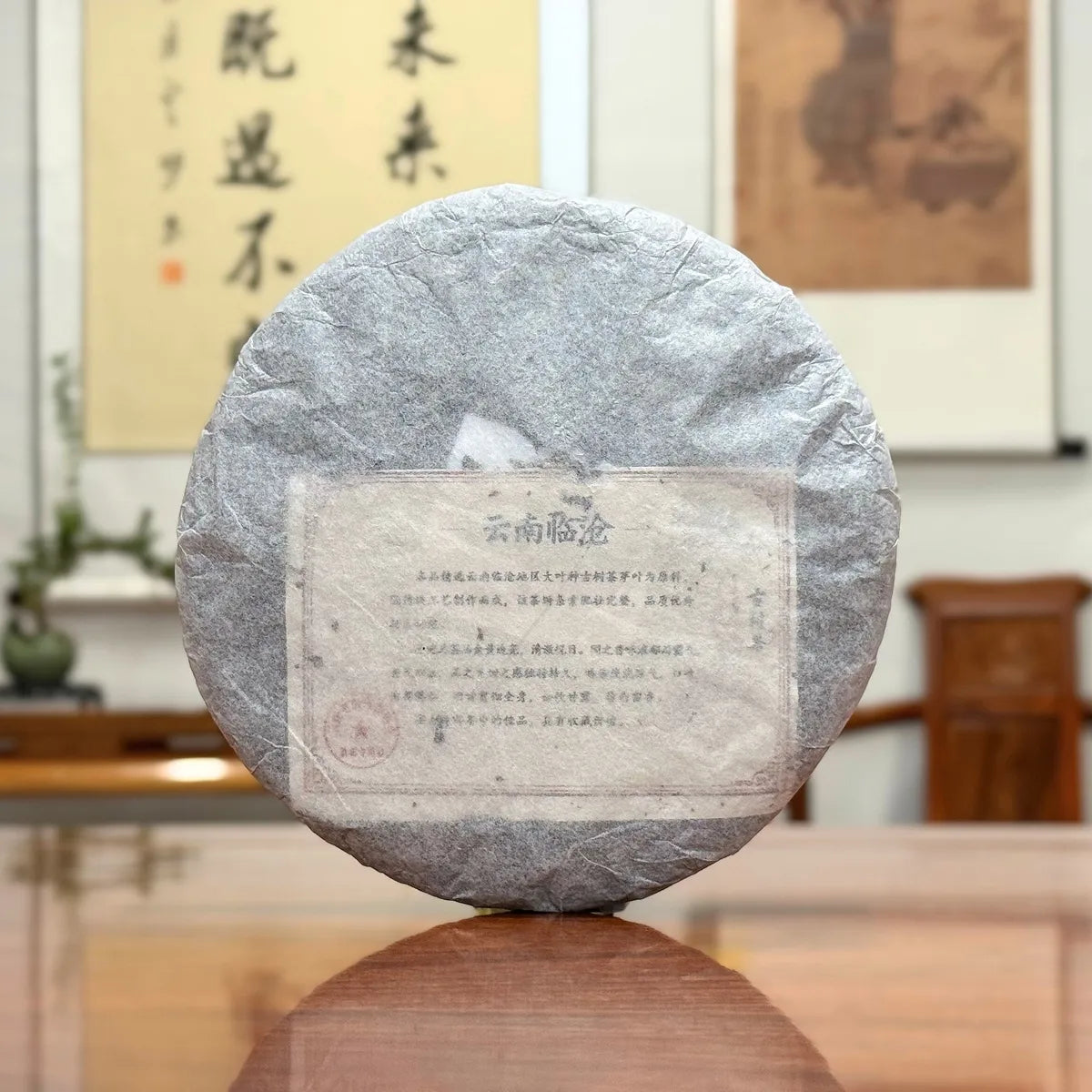 2024 Lin Cang Ancient Tree Raw Pu-erh Tea Cake with traditional inner cotton paper wrapping.