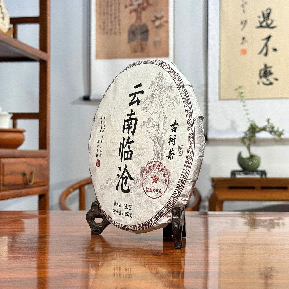 2024 Lin Cang Ancient Tree Raw Pu-erh Tea Cake side view showing the traditional compressed cake shape.