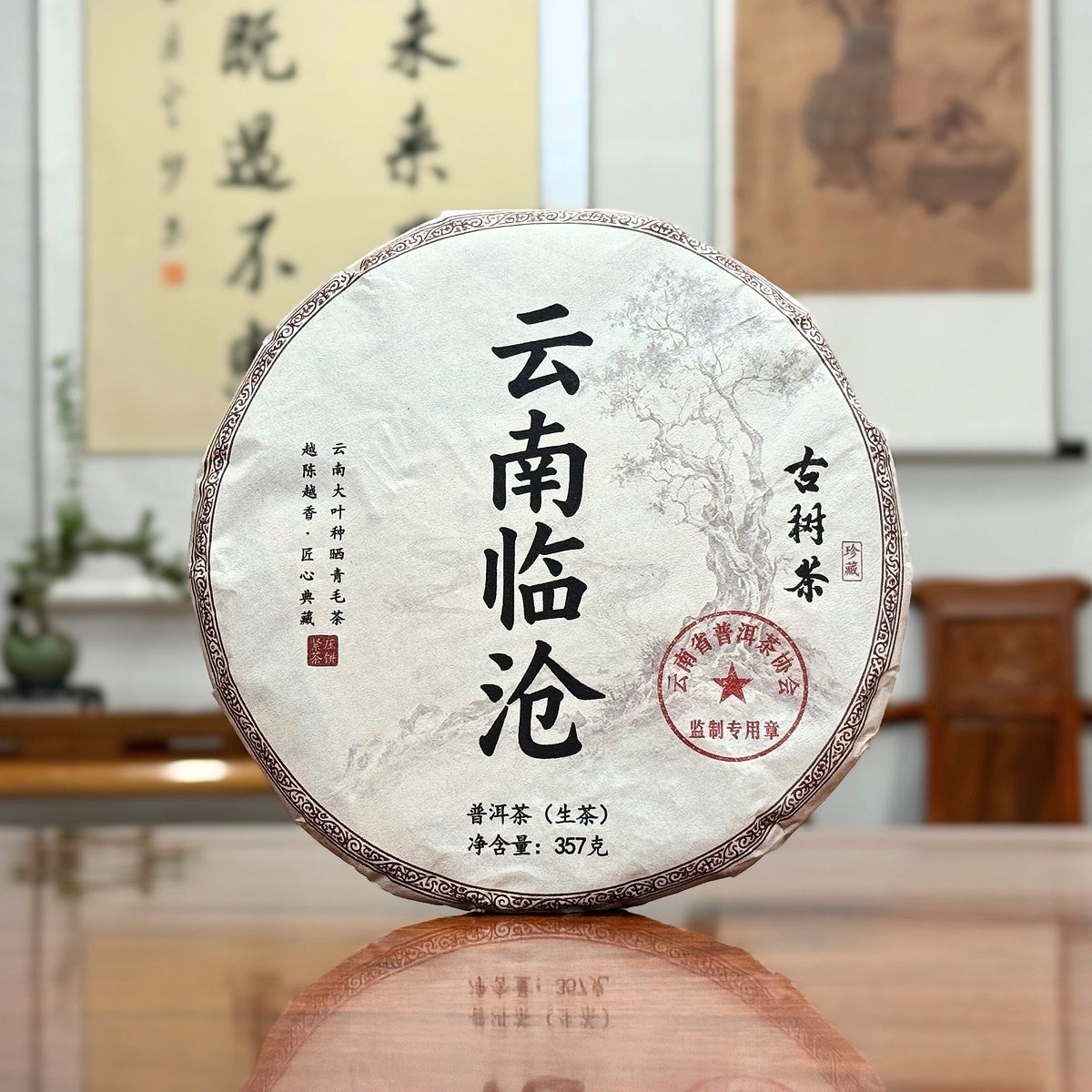 2024 Lin Cang Ancient Tree Raw Pu-erh Tea Cake displayed in a China Tea Group physical store.