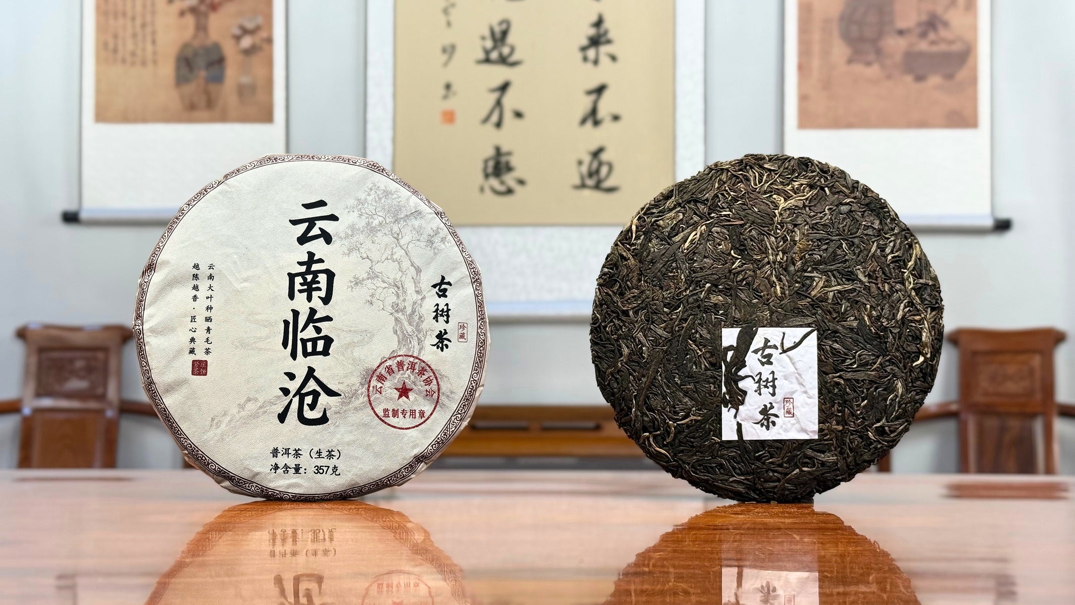 2024 Lin Cang Ancient Tree Raw Pu-erh Tea Cake displayed in a traditional Chinese tea shop setting.