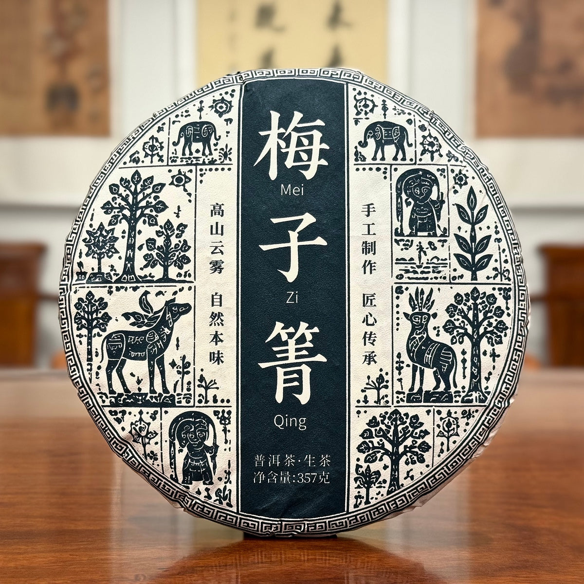 2024 Mei Zi Qing Raw Pu-erh Tea Cake from Yunnan high-altitude micro-origin