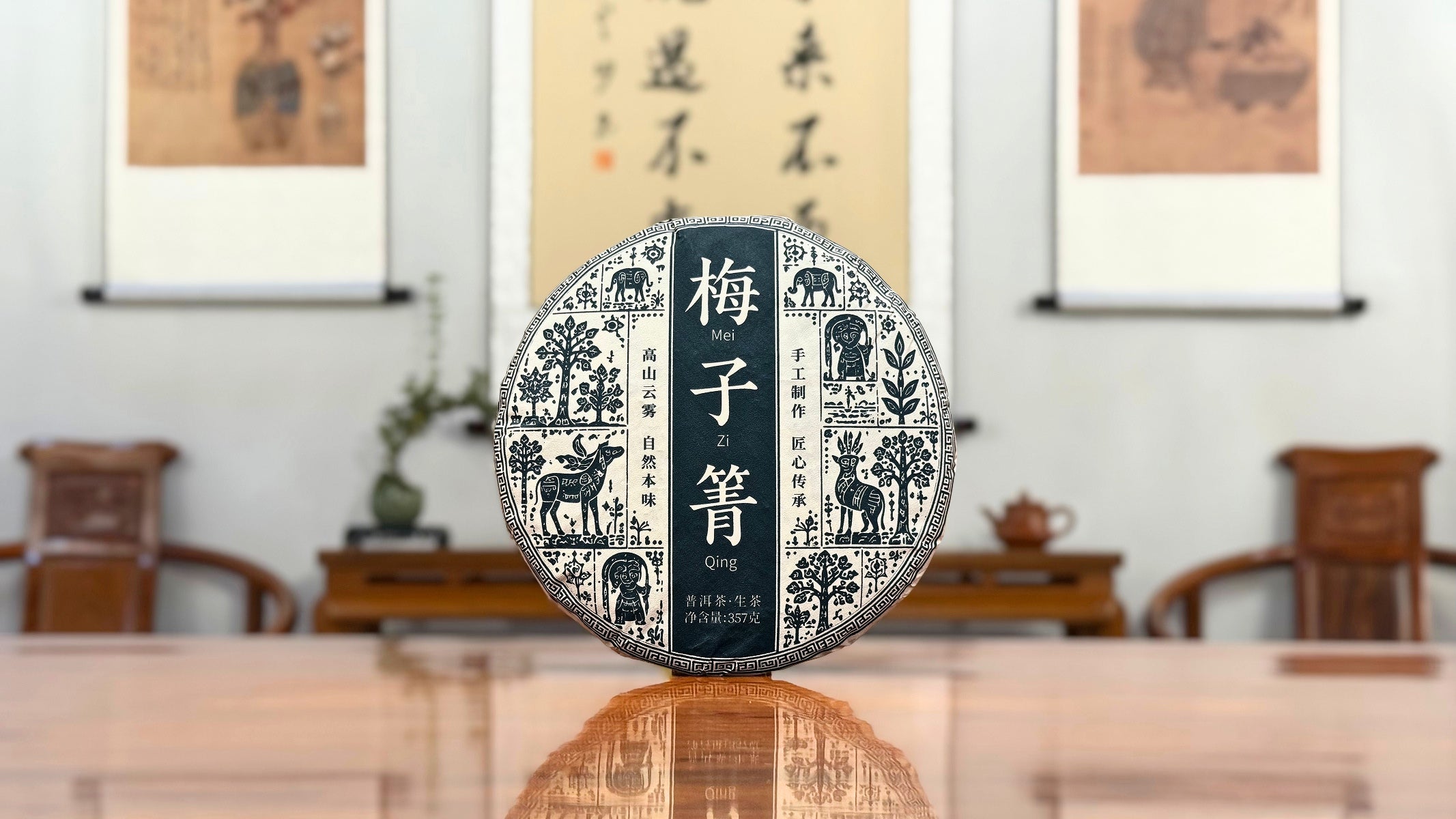 2024-mei-zi-qing-raw-pu-erh-tea-cake-yunnan-authentic