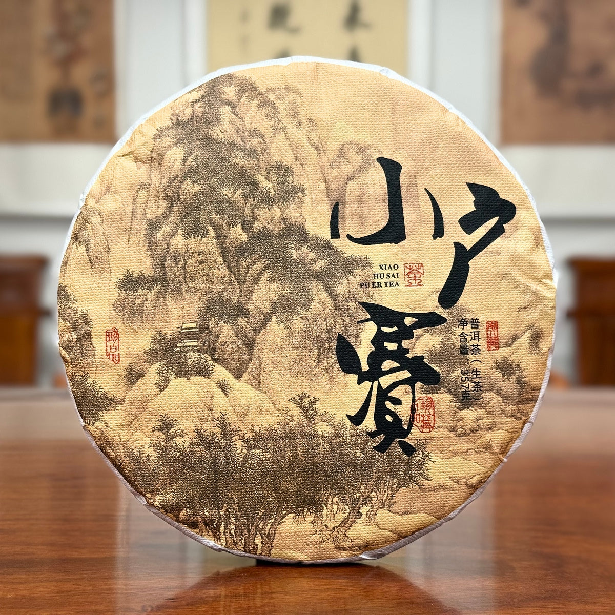 2024 Xiao Hu Sai Raw Pu-erh Tea Cake from Mengku Snow Mountain high-altitude tea region