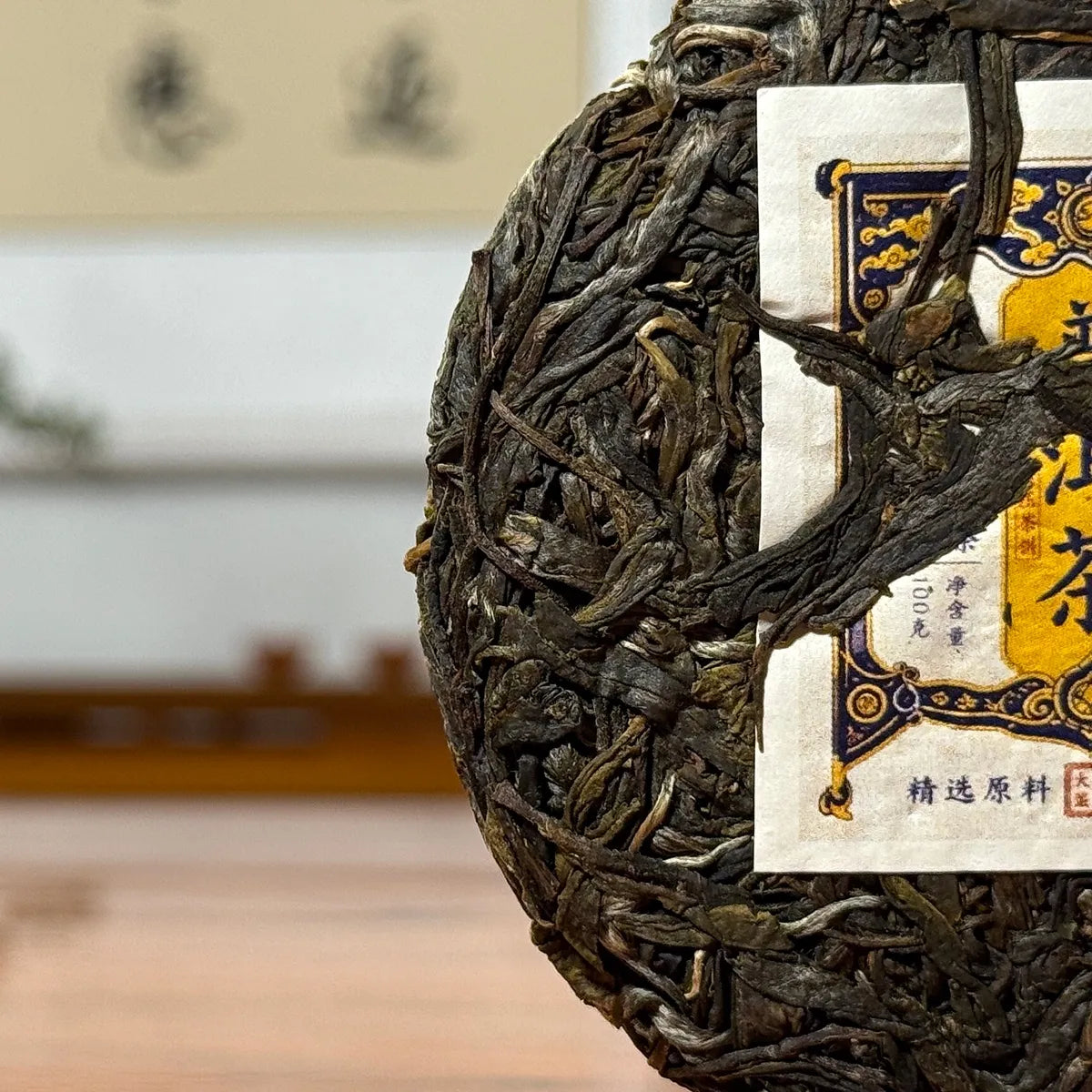 2025 Raw Pu-erh Tea Cake (Sheng Pu'er) close-up showing tea leaves and cake texture