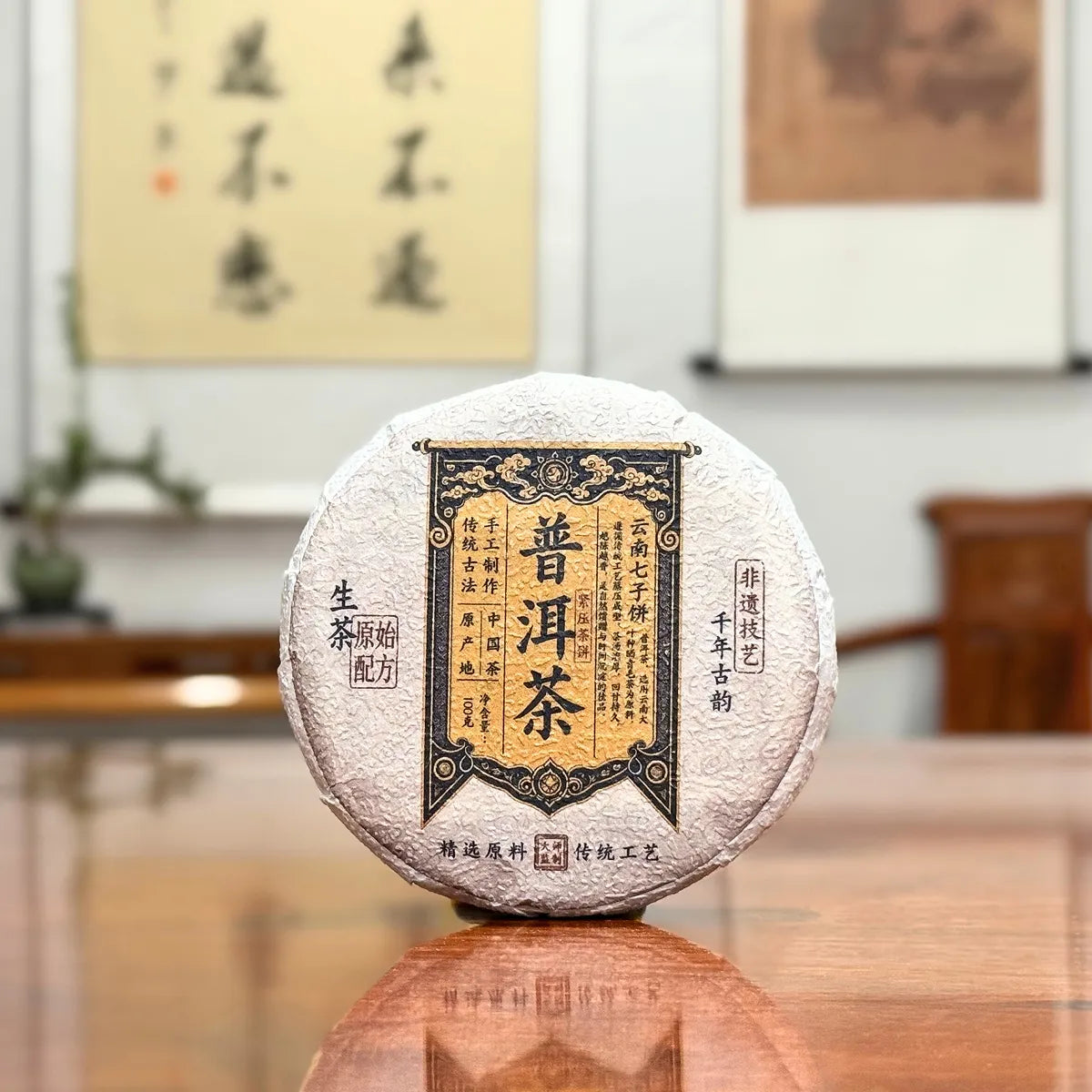 2025 Raw Pu-erh Tea Cake (Sheng Pu'er) packaging displayed in a Chinese tea shop