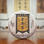 2025 Raw Pu-erh Tea Cake (Sheng Pu'er) displayed by Chinese Tea Group