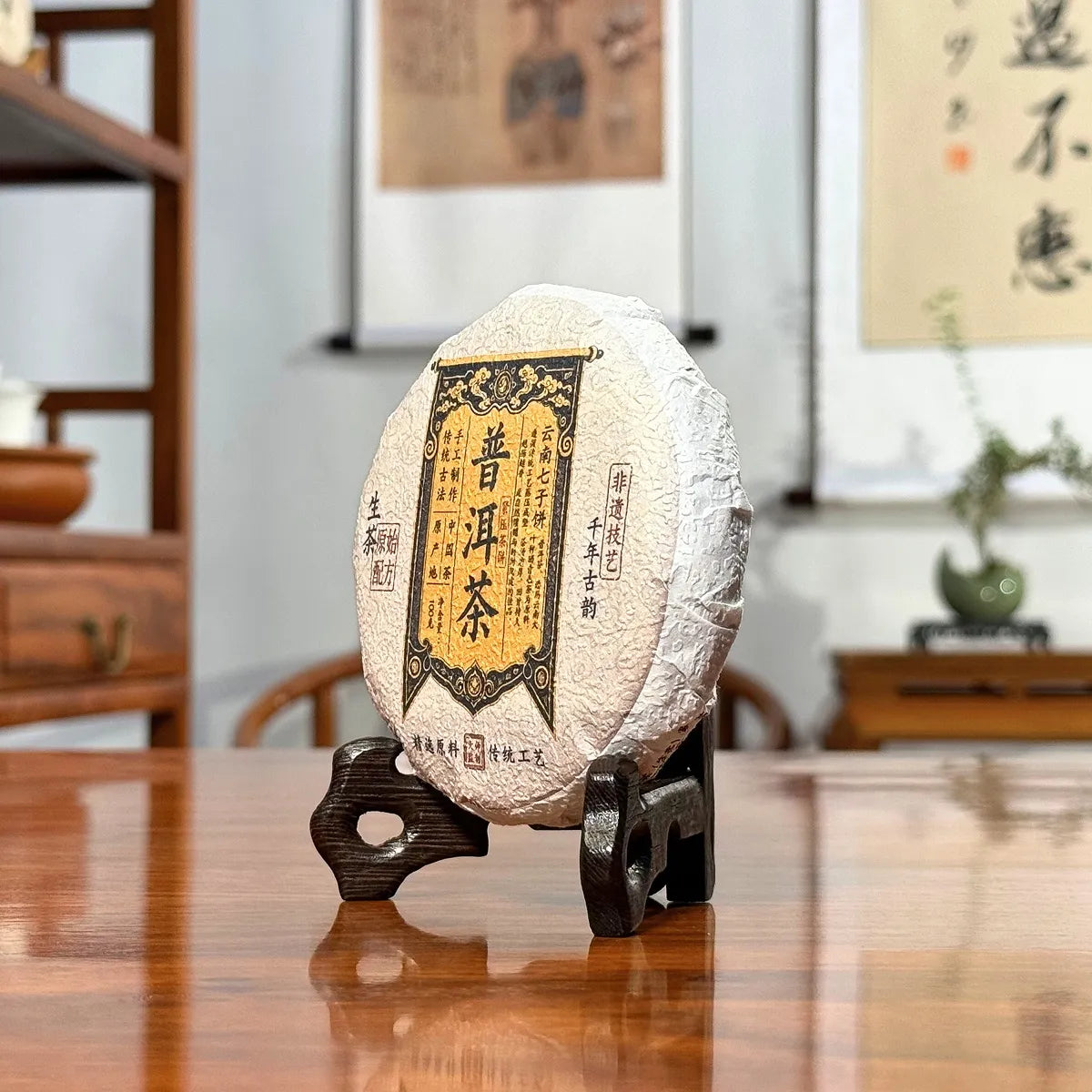 2025 Raw Pu-erh Tea Cake side view displayed in a traditional Chinese tea house
