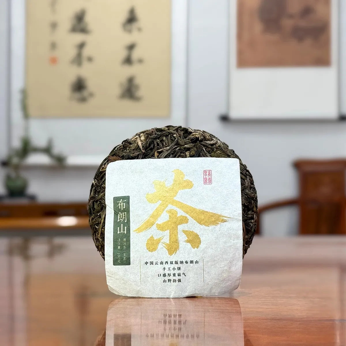 2026 Bulang Mountain Raw Pu-erh Tea Cake with limited edition tea certificate