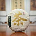 2026 Bulang Mountain Raw Pu-erh Tea Cake, premium Yunnan raw Pu-erh tea cake