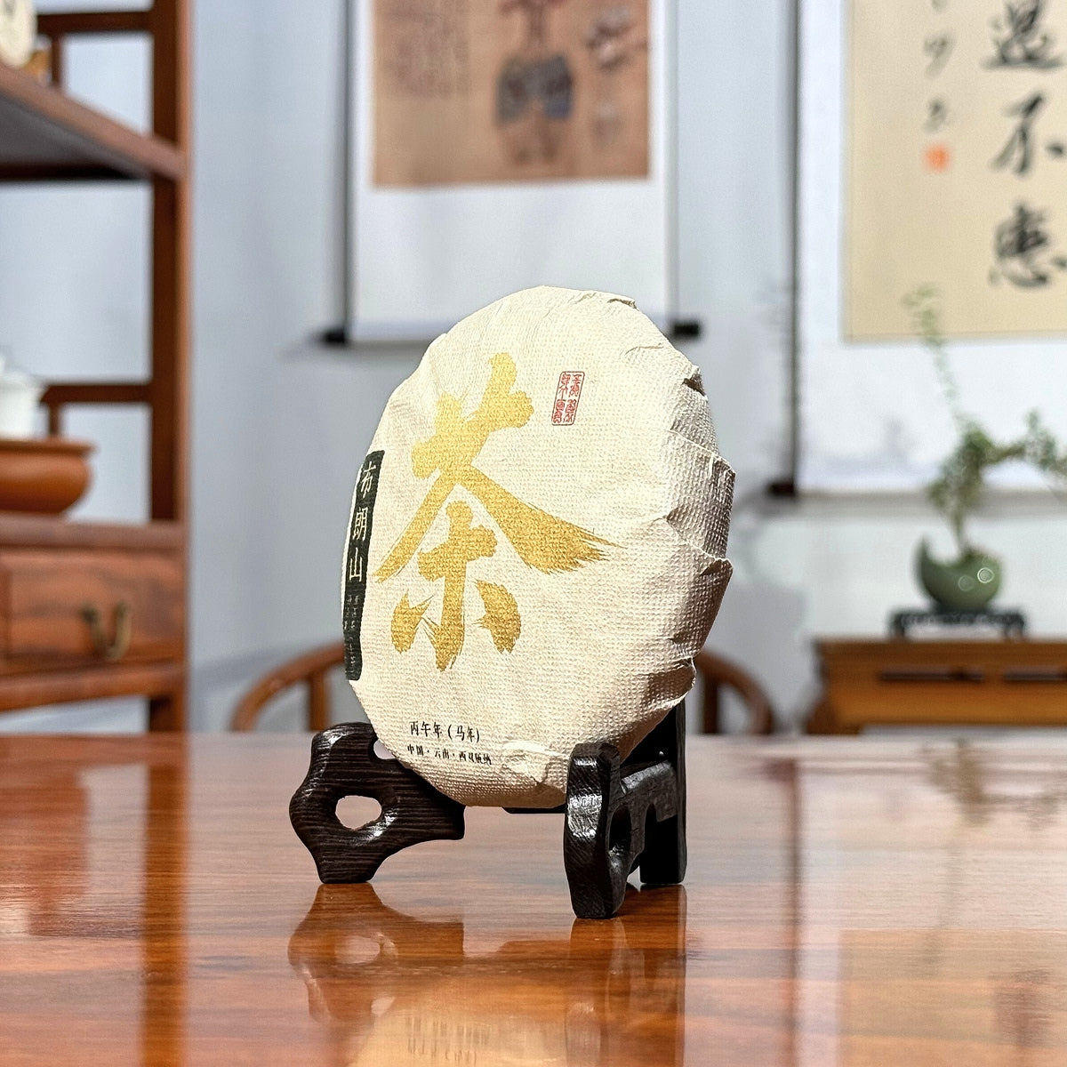 2026 Bulang Mountain Raw Pu-erh Tea Cake, traditional compressed tea cake side view